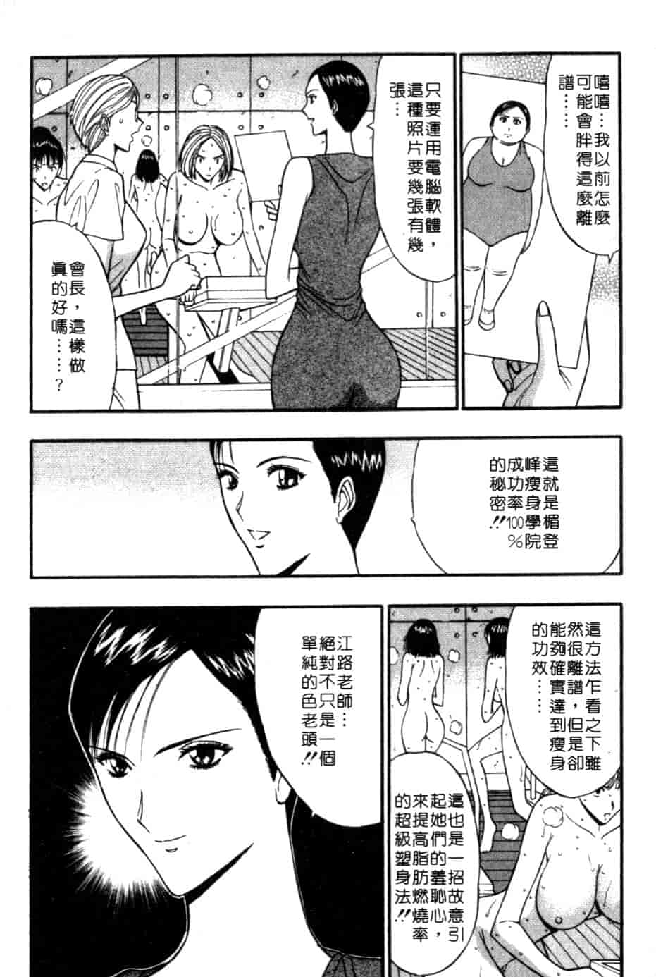 汉化版-[ながしま超助] 巨乳研討會 5_第1集