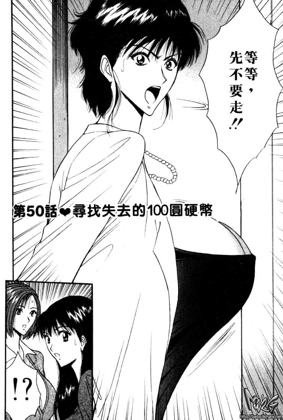 汉化版-[ながしま超助] 巨乳研討會 5_第8集