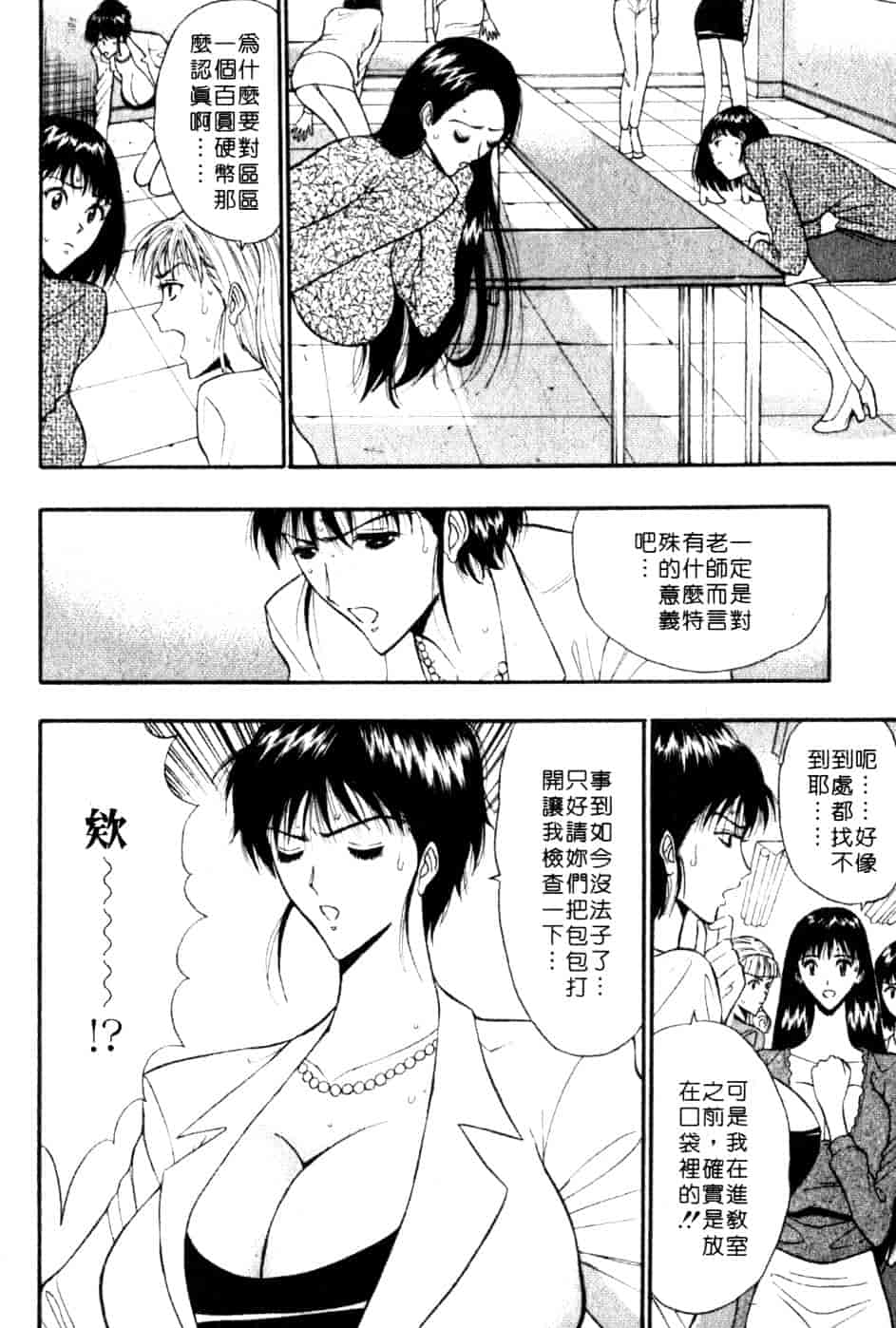 汉化版-[ながしま超助] 巨乳研討會 5_第8集