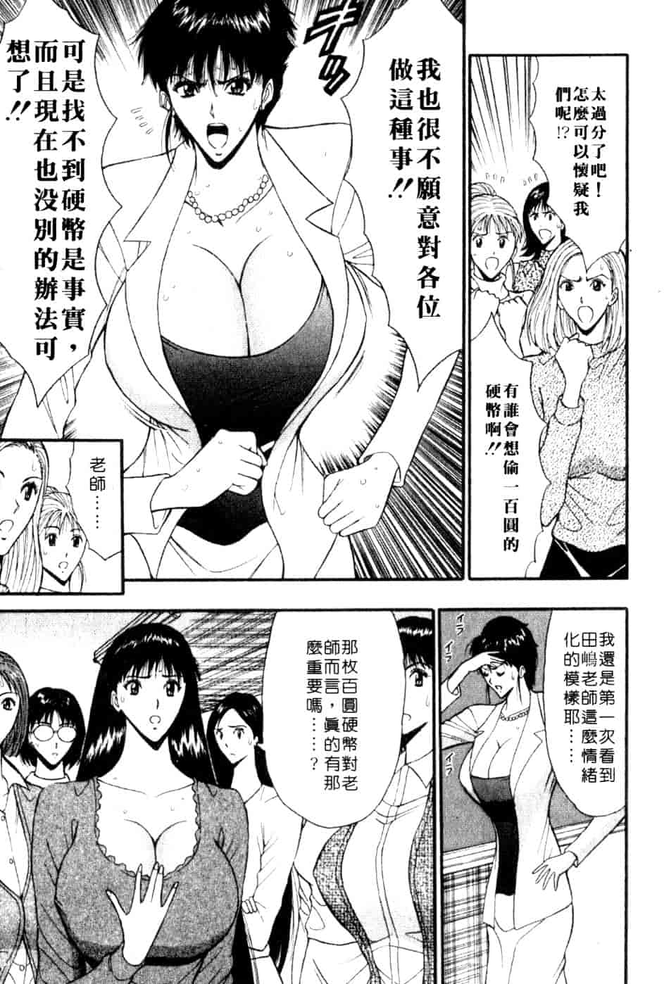 汉化版-[ながしま超助] 巨乳研討會 5_第8集