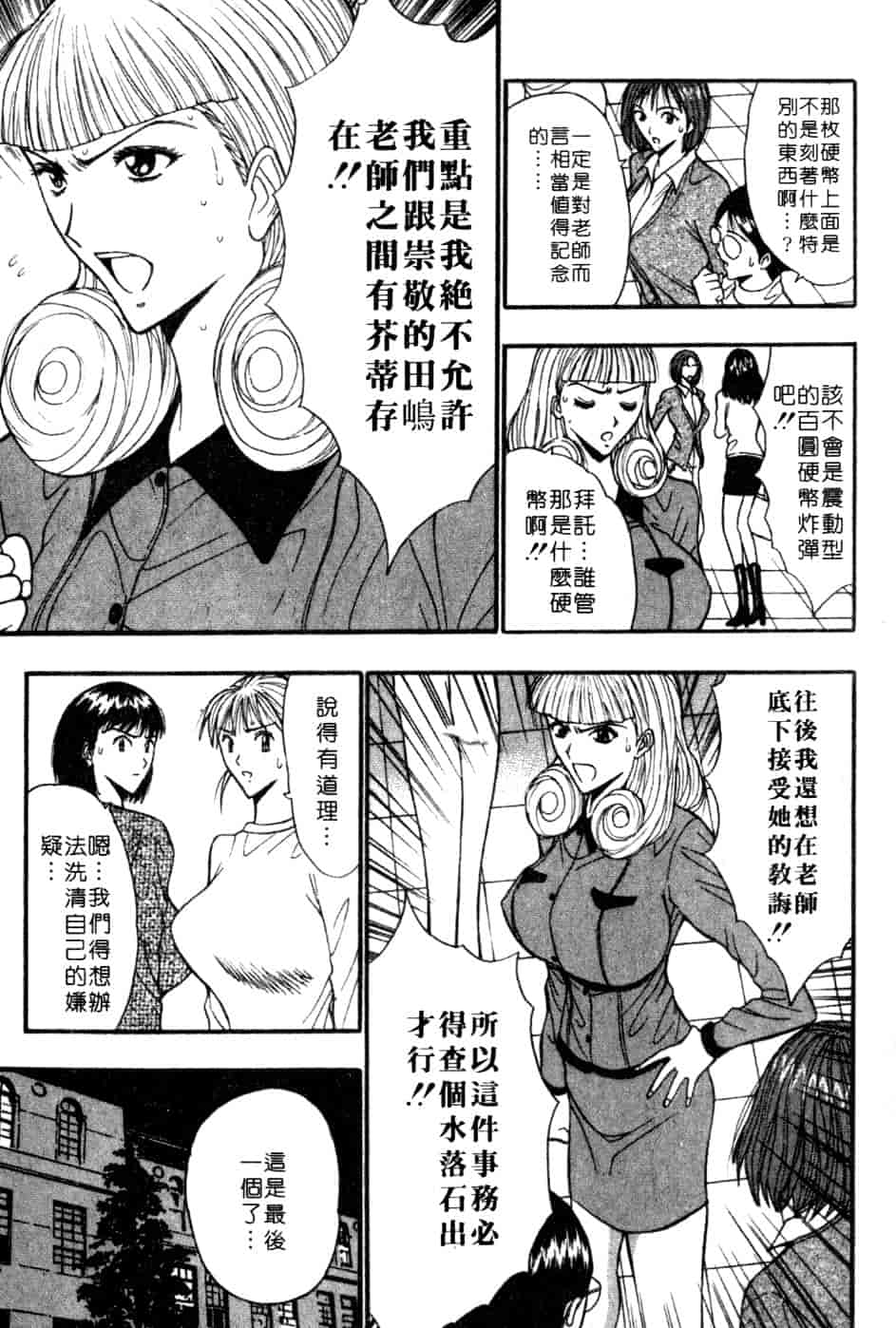 汉化版-[ながしま超助] 巨乳研討會 5_第8集