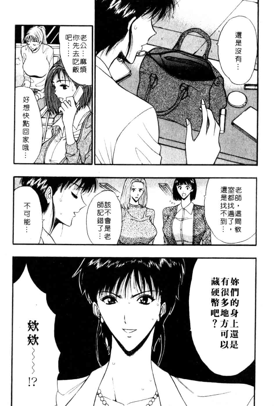 汉化版-[ながしま超助] 巨乳研討會 5_第8集