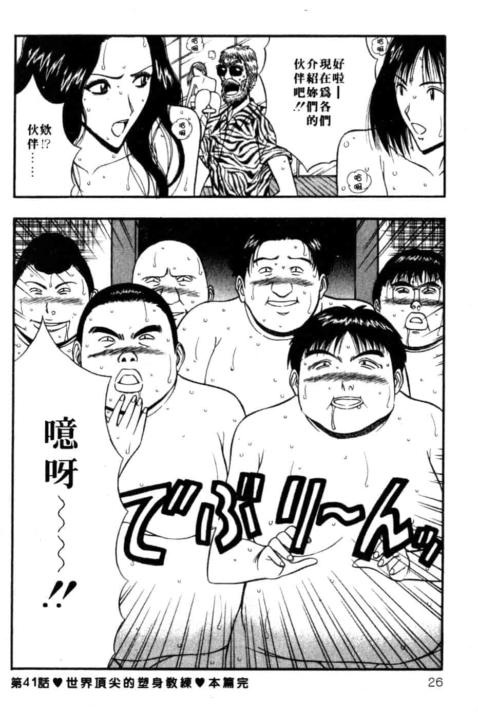 汉化版-[ながしま超助] 巨乳研討會 5_第1集