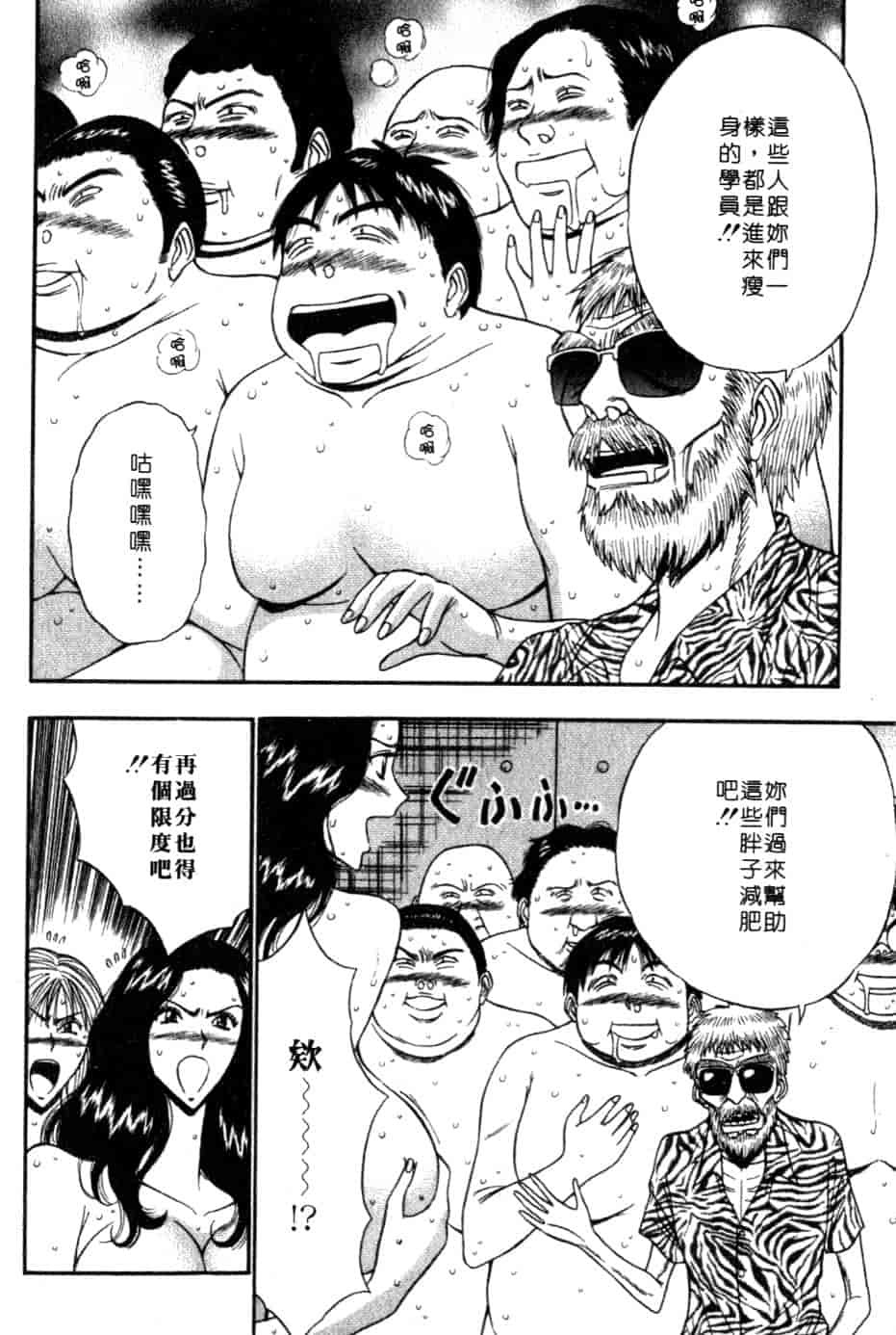汉化版-[ながしま超助] 巨乳研討會 5_第1集