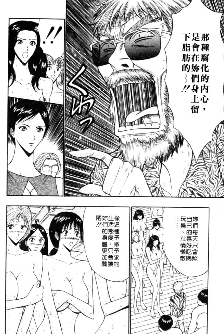 汉化版-[ながしま超助] 巨乳研討會 5_第2集