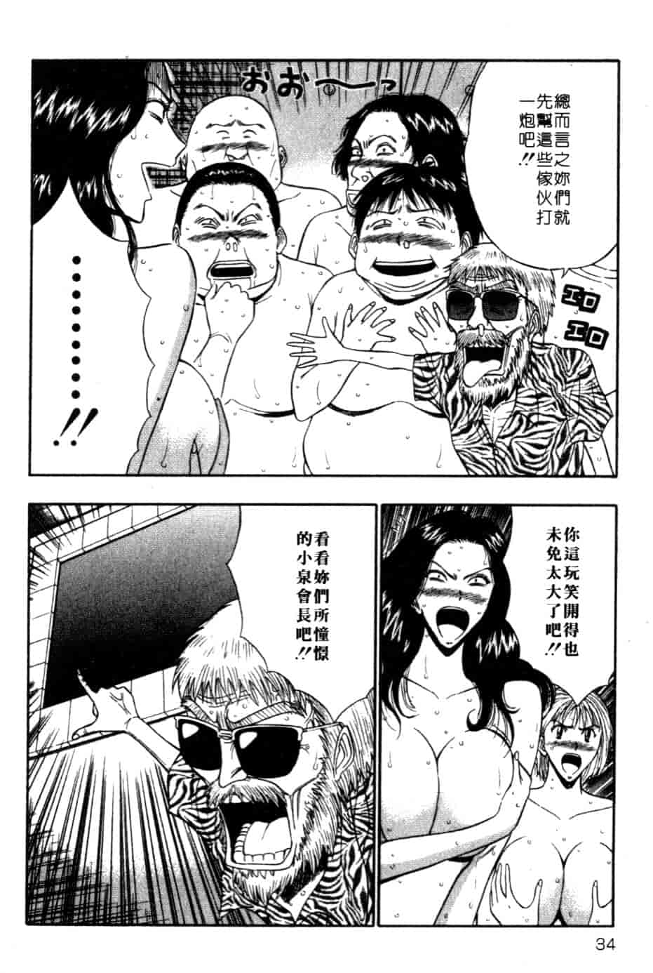 汉化版-[ながしま超助] 巨乳研討會 5_第2集