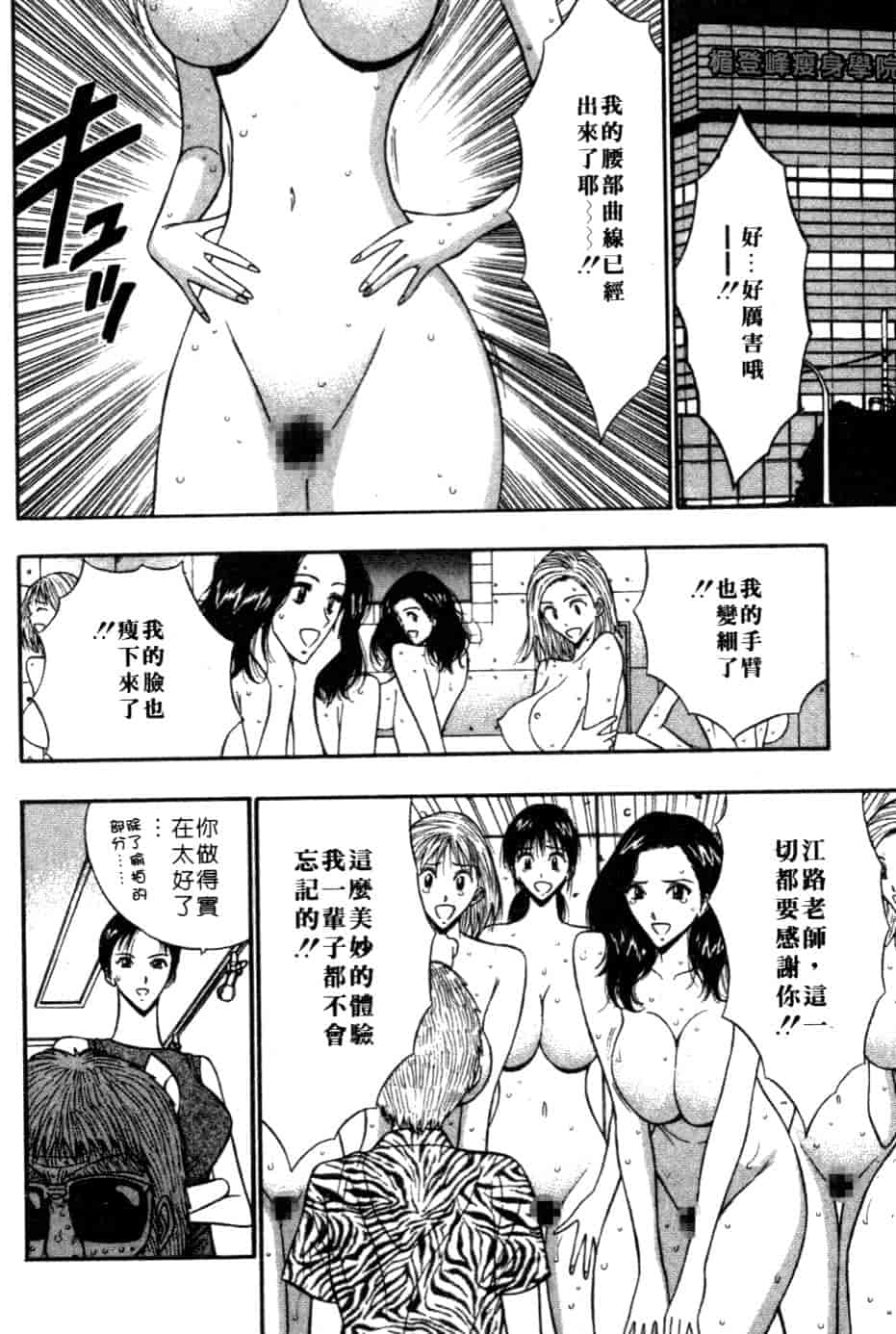 汉化版-[ながしま超助] 巨乳研討會 5_第2集