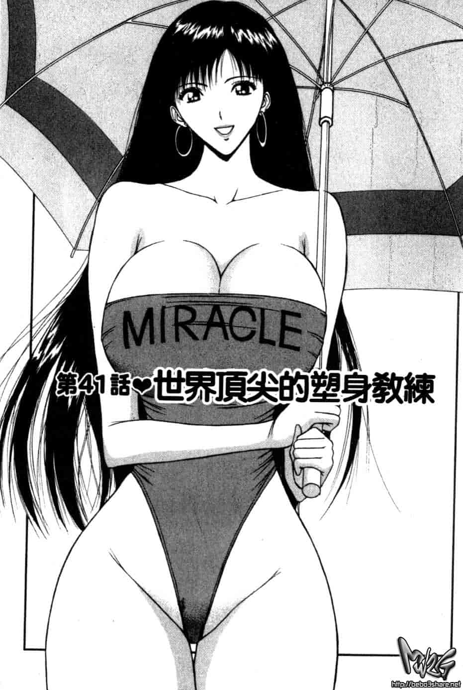 汉化版-[ながしま超助] 巨乳研討會 5_第1集