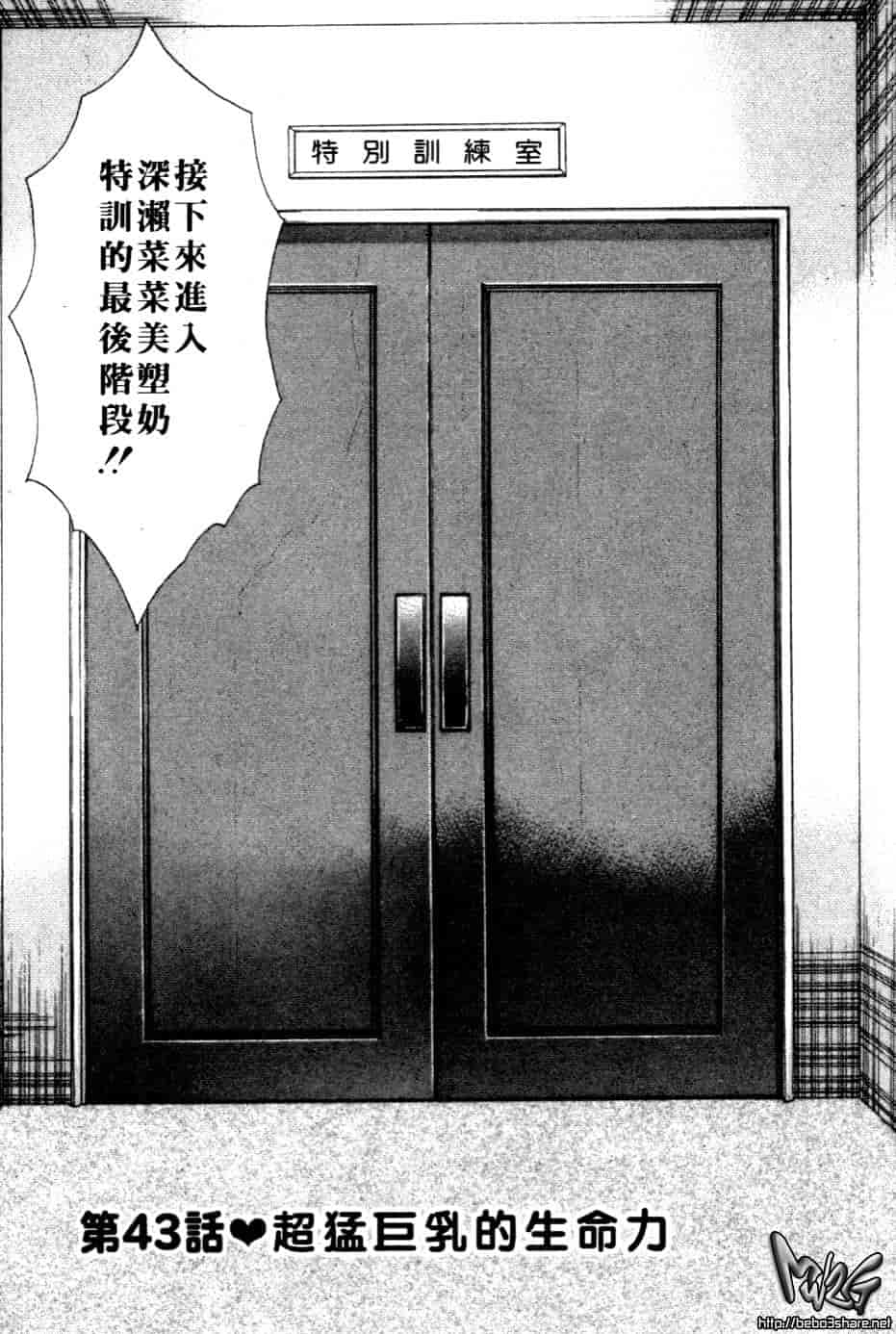 汉化版-[ながしま超助] 巨乳研討會 5_第2集