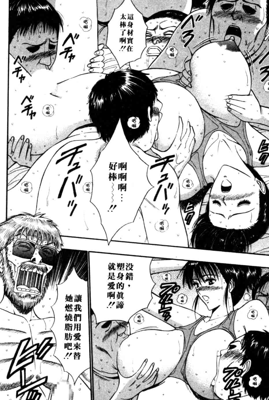 汉化版-[ながしま超助] 巨乳研討會 5_第2集