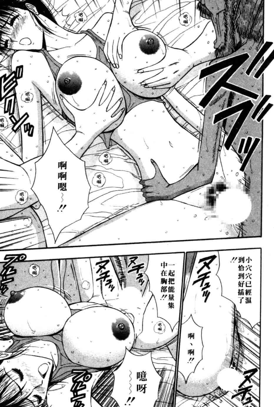 汉化版-[ながしま超助] 巨乳研討會 5_第2集