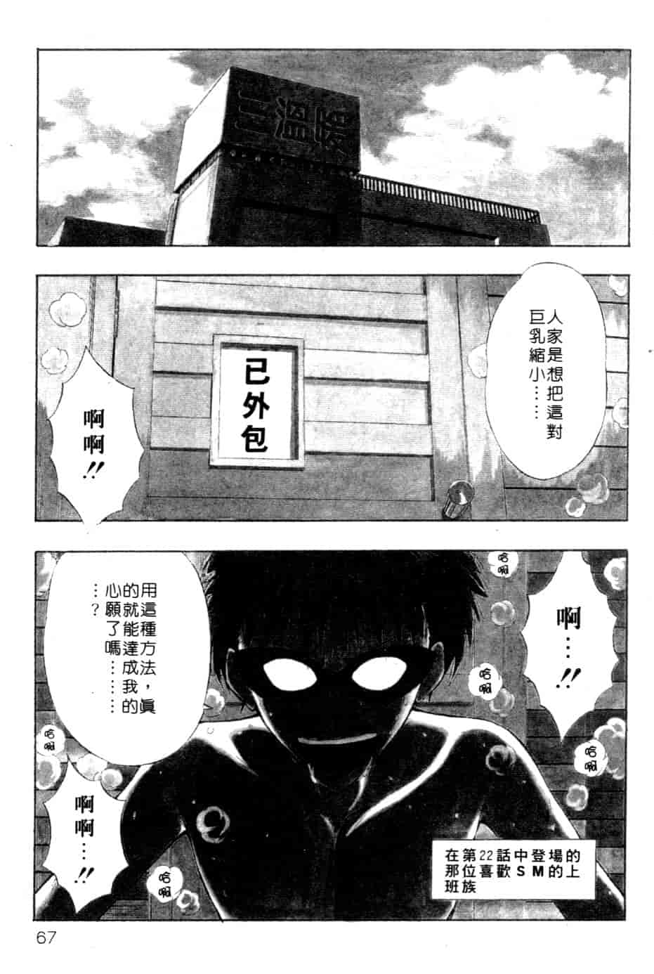 汉化版-[ながしま超助] 巨乳研討會 5_第3集