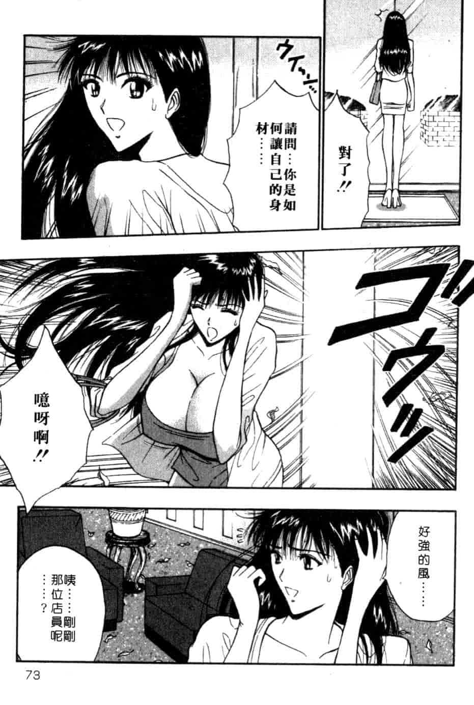 汉化版-[ながしま超助] 巨乳研討會 5_第3集