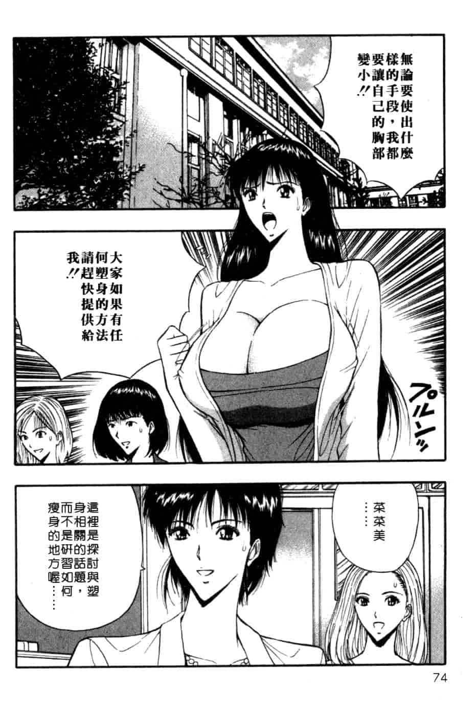 汉化版-[ながしま超助] 巨乳研討會 5_第3集