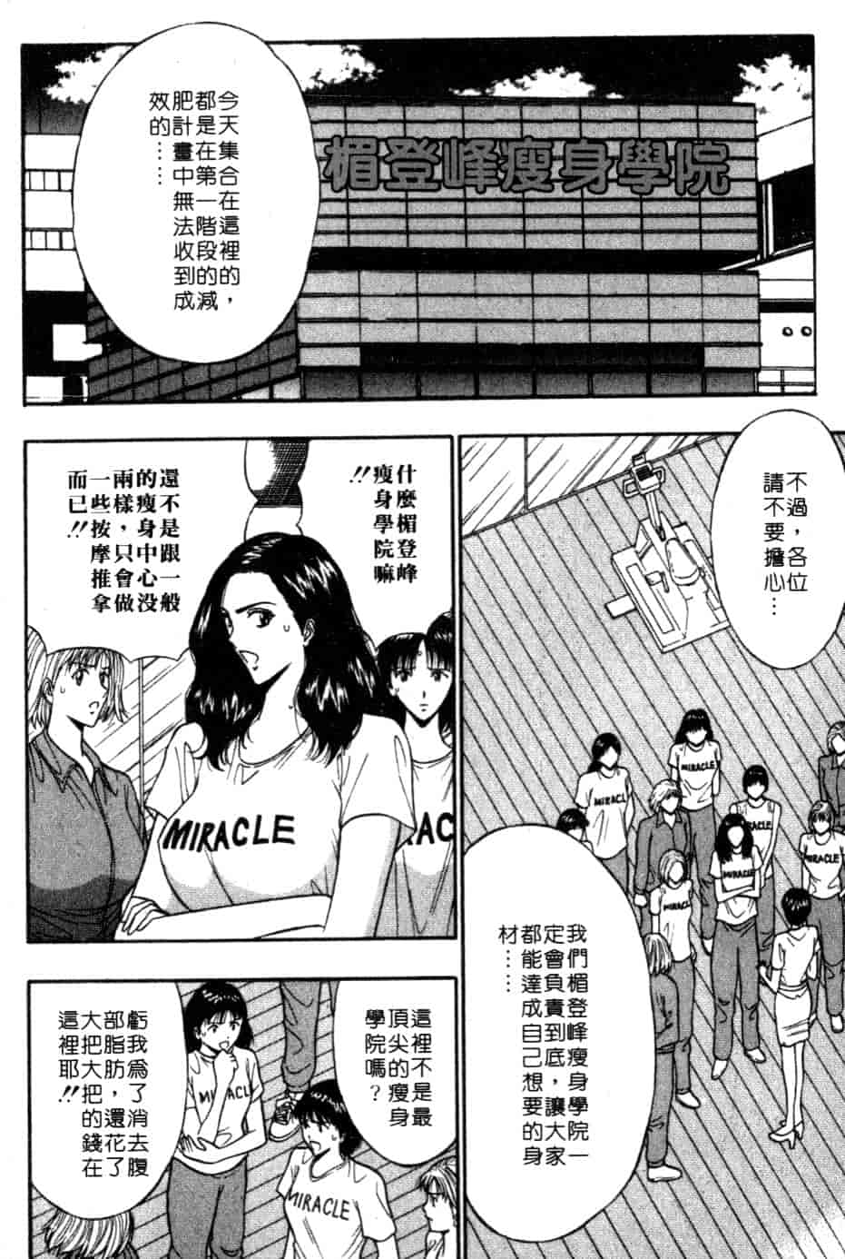 汉化版-[ながしま超助] 巨乳研討會 5_第1集