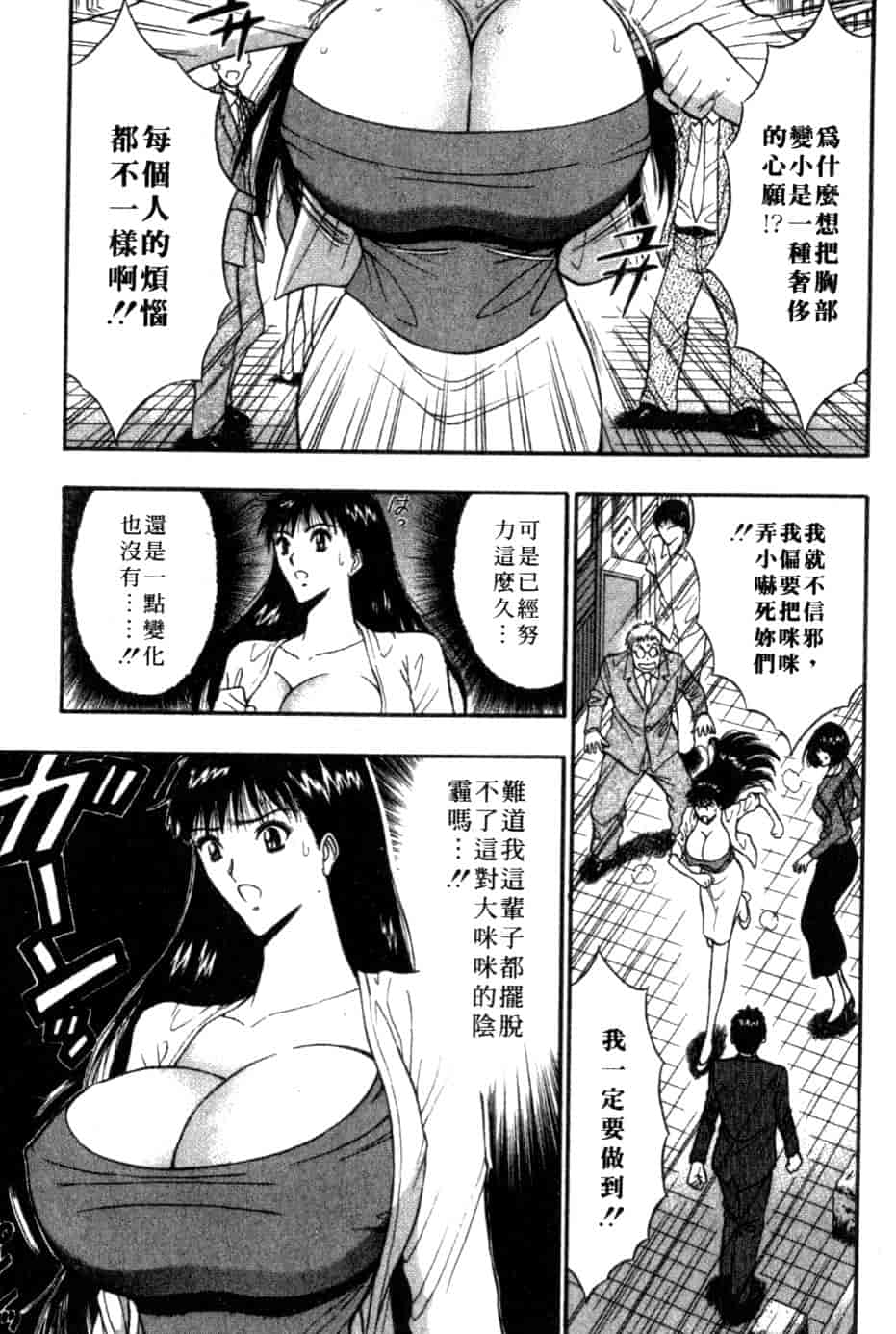 汉化版-[ながしま超助] 巨乳研討會 5_第3集