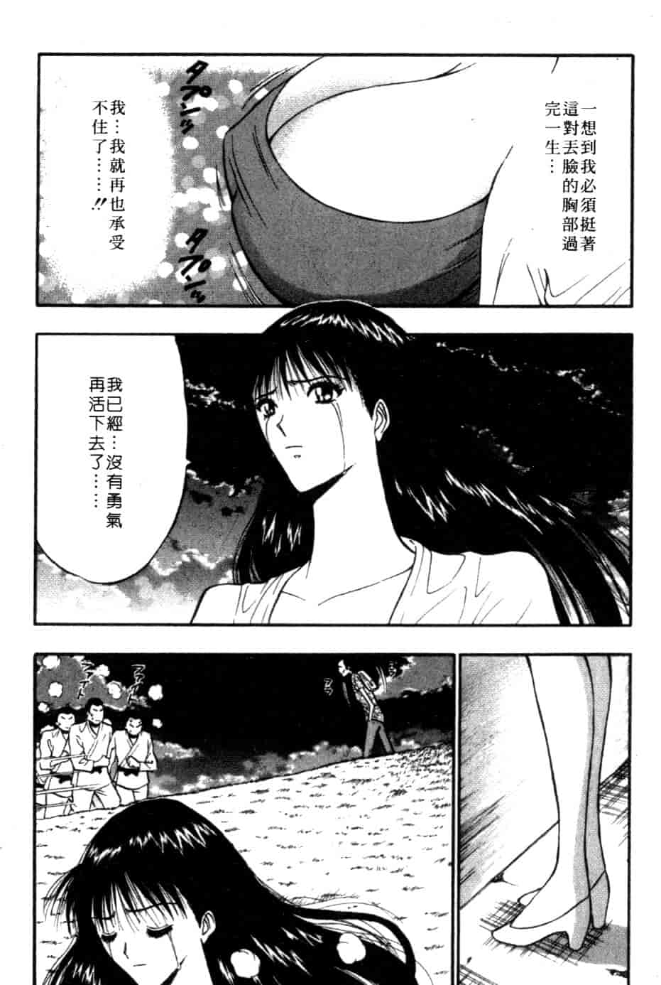 汉化版-[ながしま超助] 巨乳研討會 5_第3集