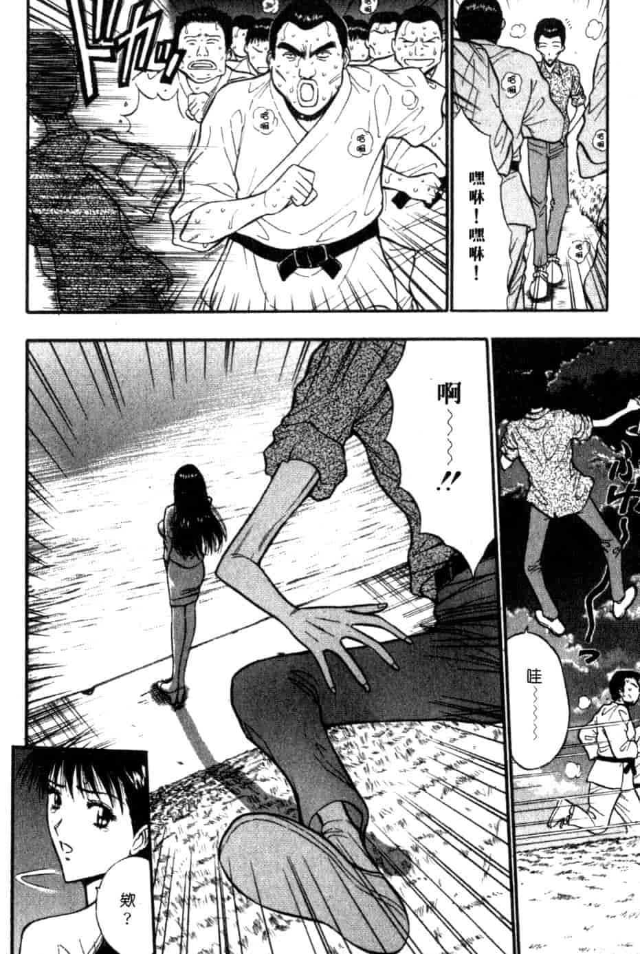 汉化版-[ながしま超助] 巨乳研討會 5_第3集