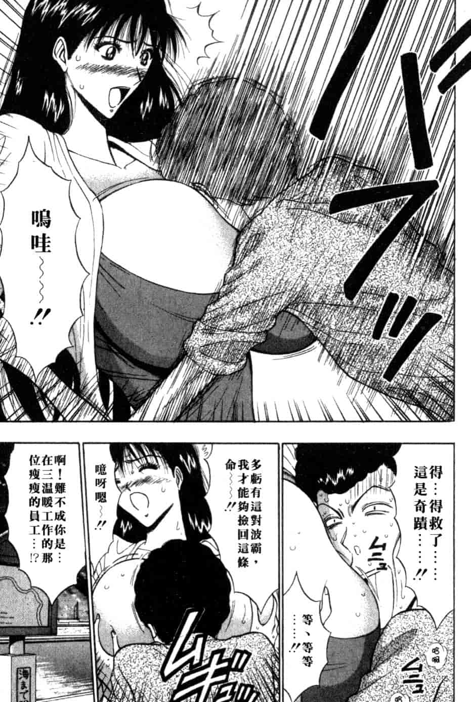 汉化版-[ながしま超助] 巨乳研討會 5_第4集