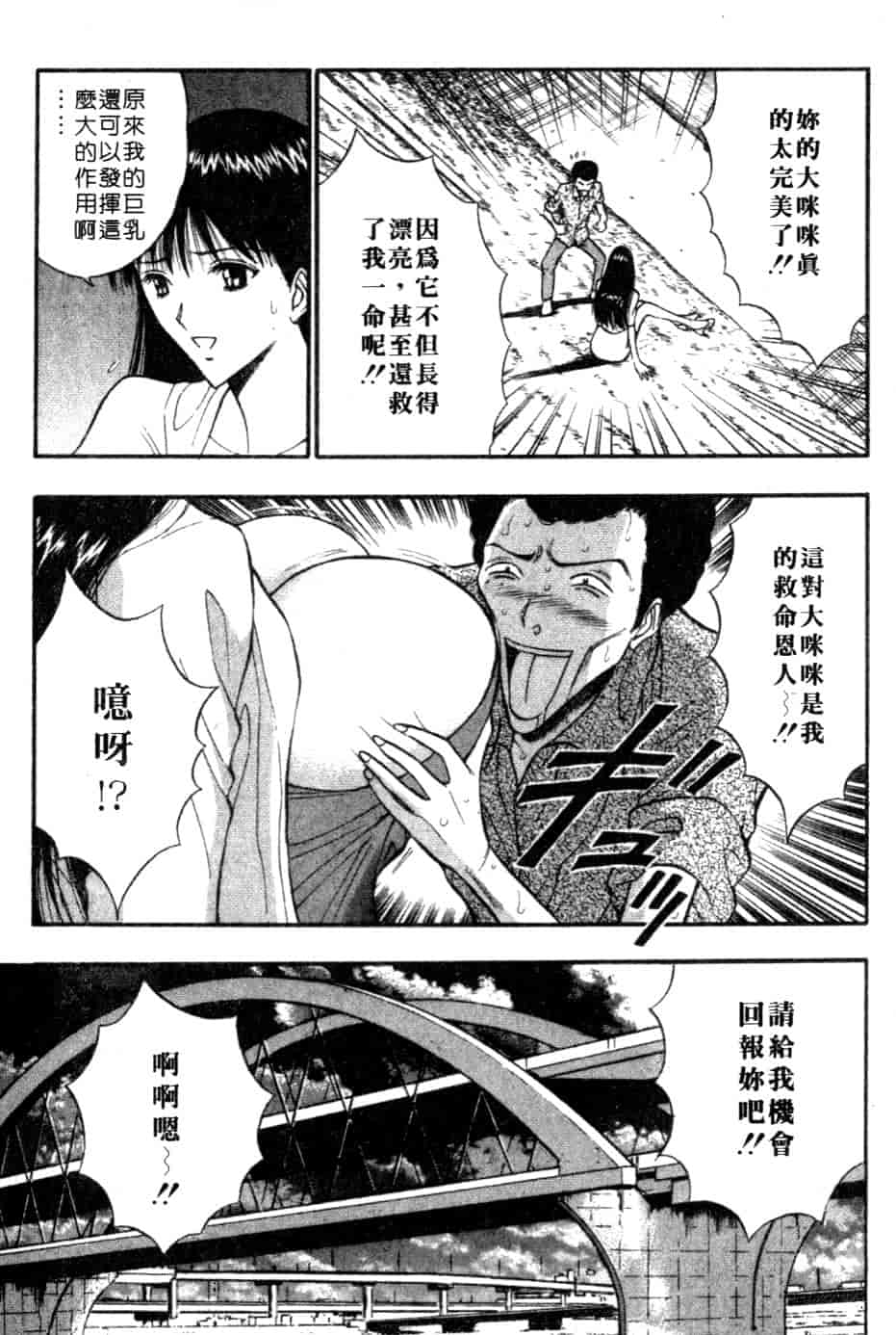 汉化版-[ながしま超助] 巨乳研討會 5_第4集