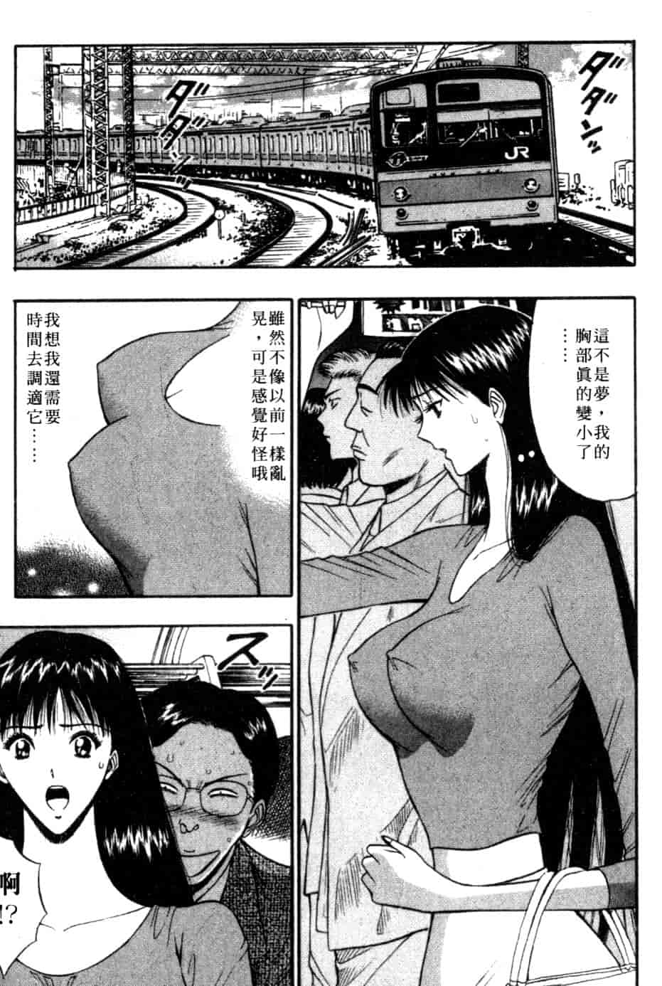 汉化版-[ながしま超助] 巨乳研討會 5_第4集