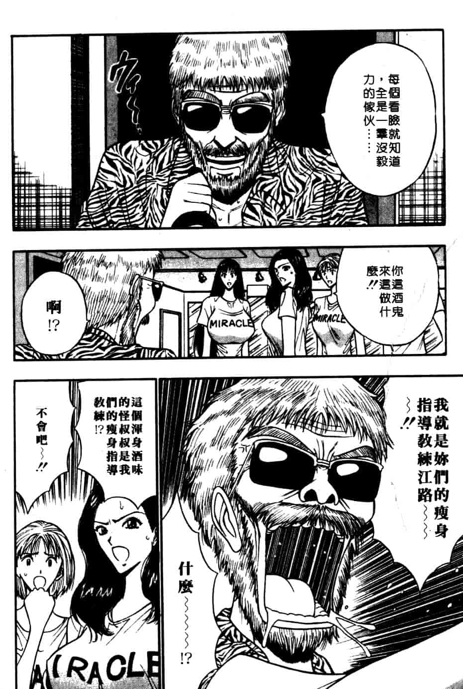 汉化版-[ながしま超助] 巨乳研討會 5_第1集