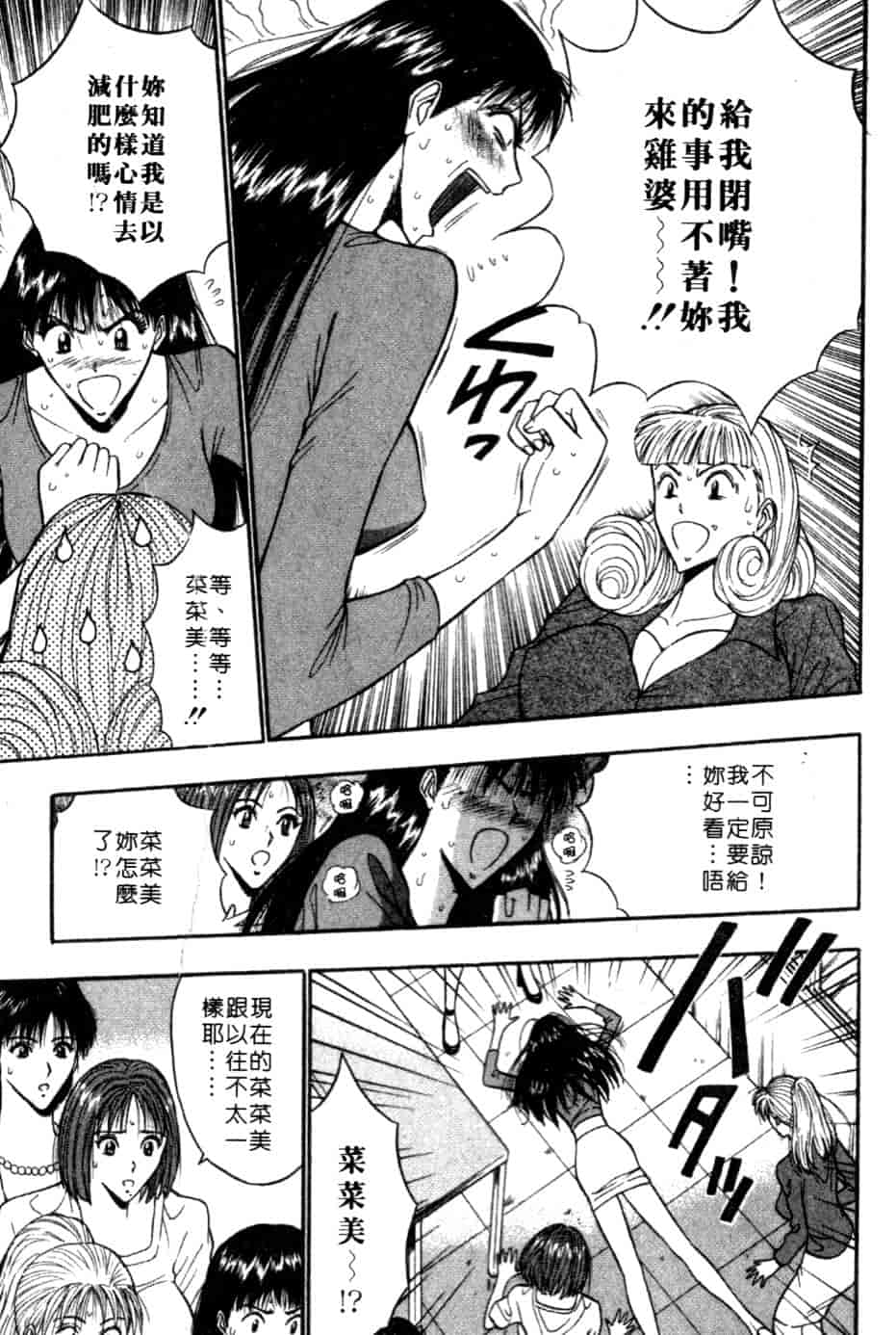 汉化版-[ながしま超助] 巨乳研討會 5_第4集
