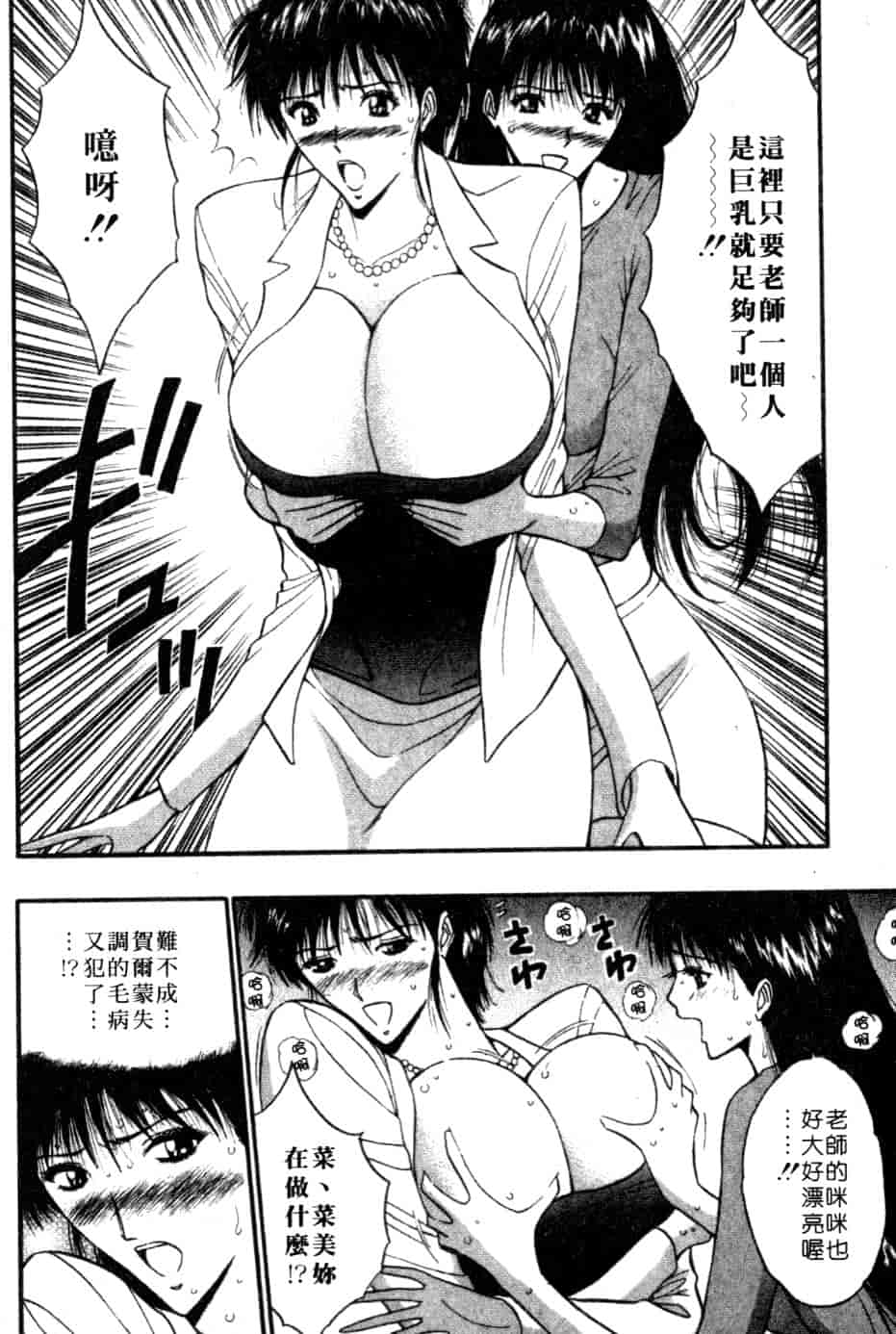 汉化版-[ながしま超助] 巨乳研討會 5_第4集