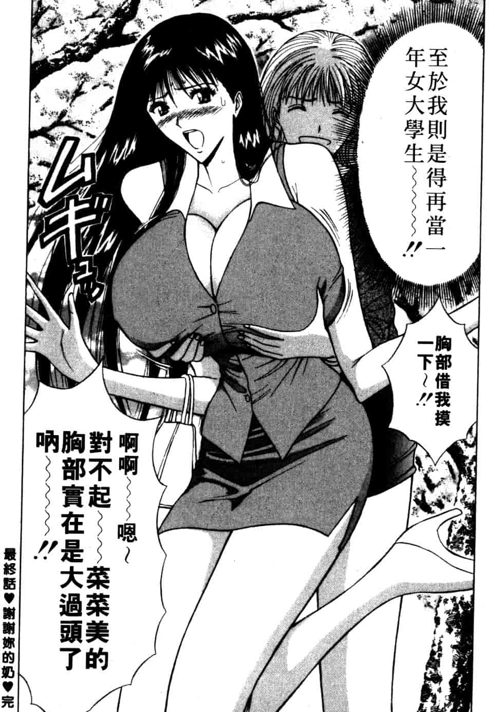 汉化版-[ながしま超助] 巨乳研討會 6_第9集