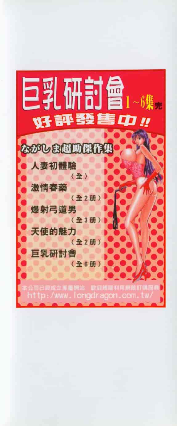 汉化版-[ながしま超助] 巨乳研討會 6_第9集