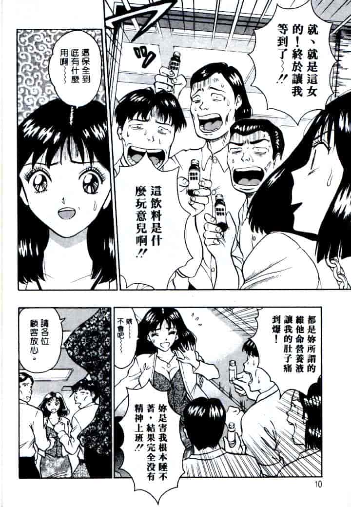 汉化版-[ながしま超助] 激情春藥2[C]_第1集
