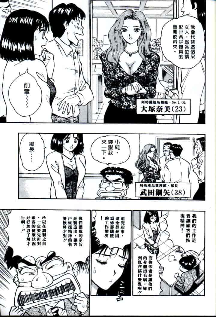 汉化版-[ながしま超助] 激情春藥2[C]_第1集