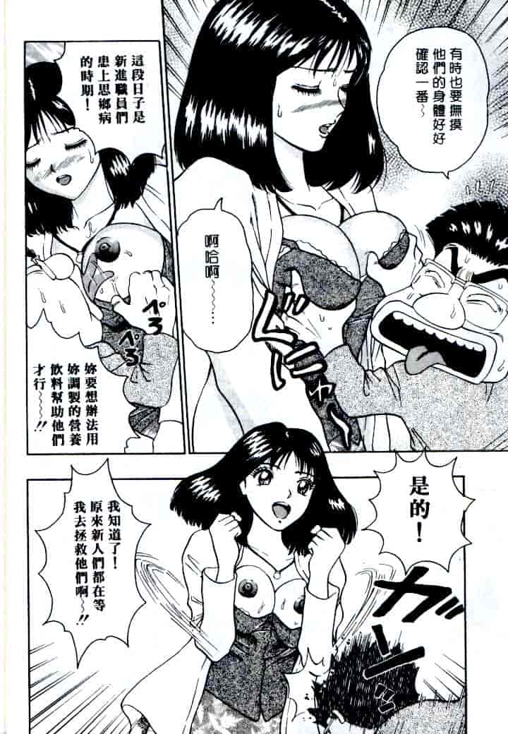 汉化版-[ながしま超助] 激情春藥2[C]_第1集