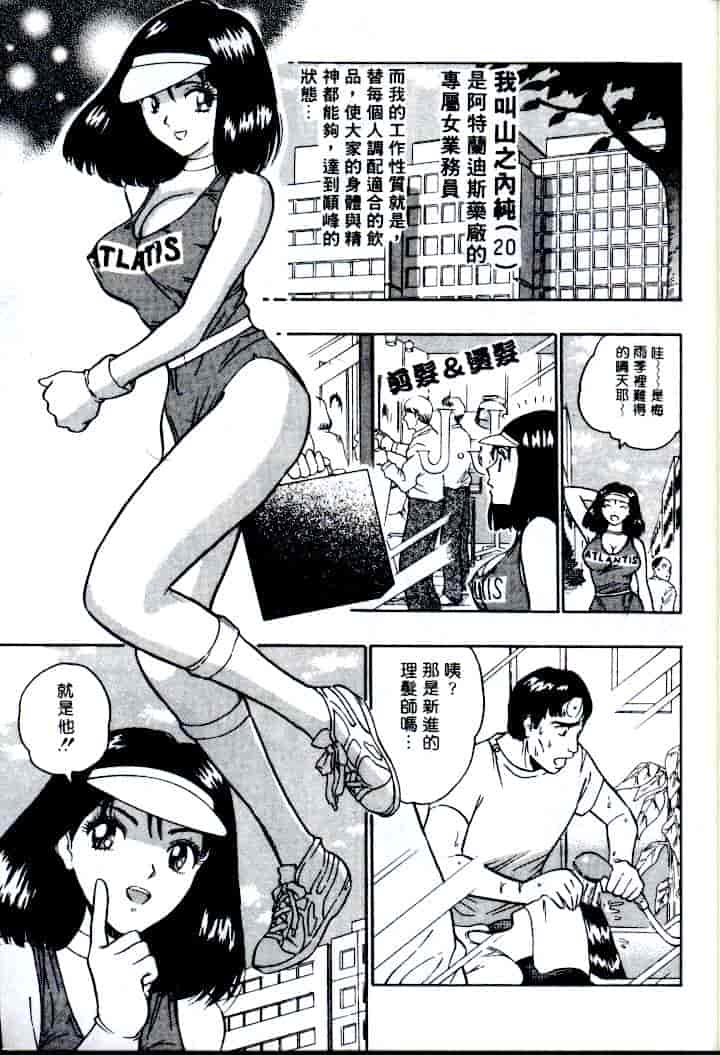 汉化版-[ながしま超助] 激情春藥2[C]_第1集