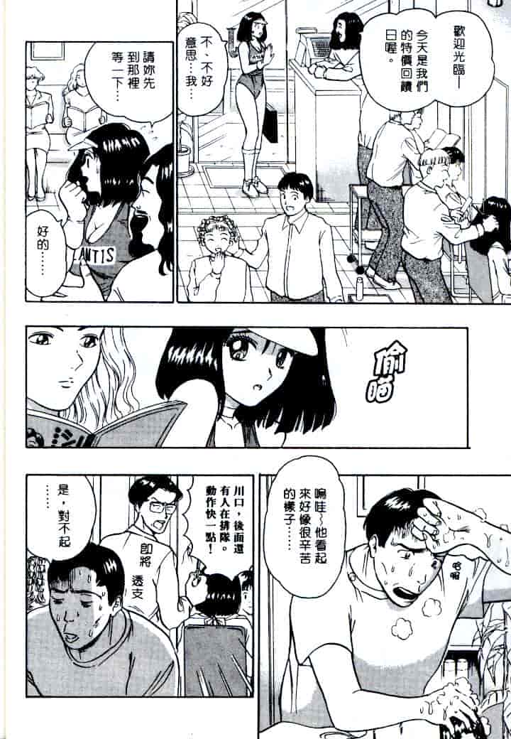 汉化版-[ながしま超助] 激情春藥2[C]_第1集