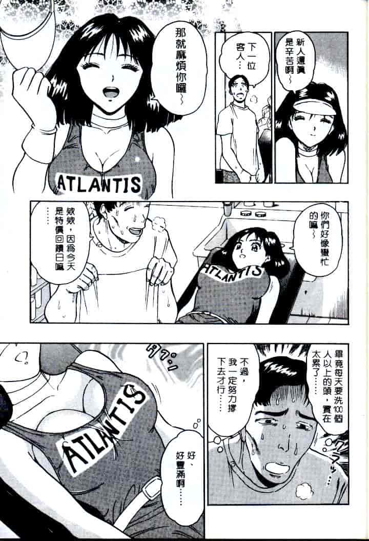 汉化版-[ながしま超助] 激情春藥2[C]_第1集