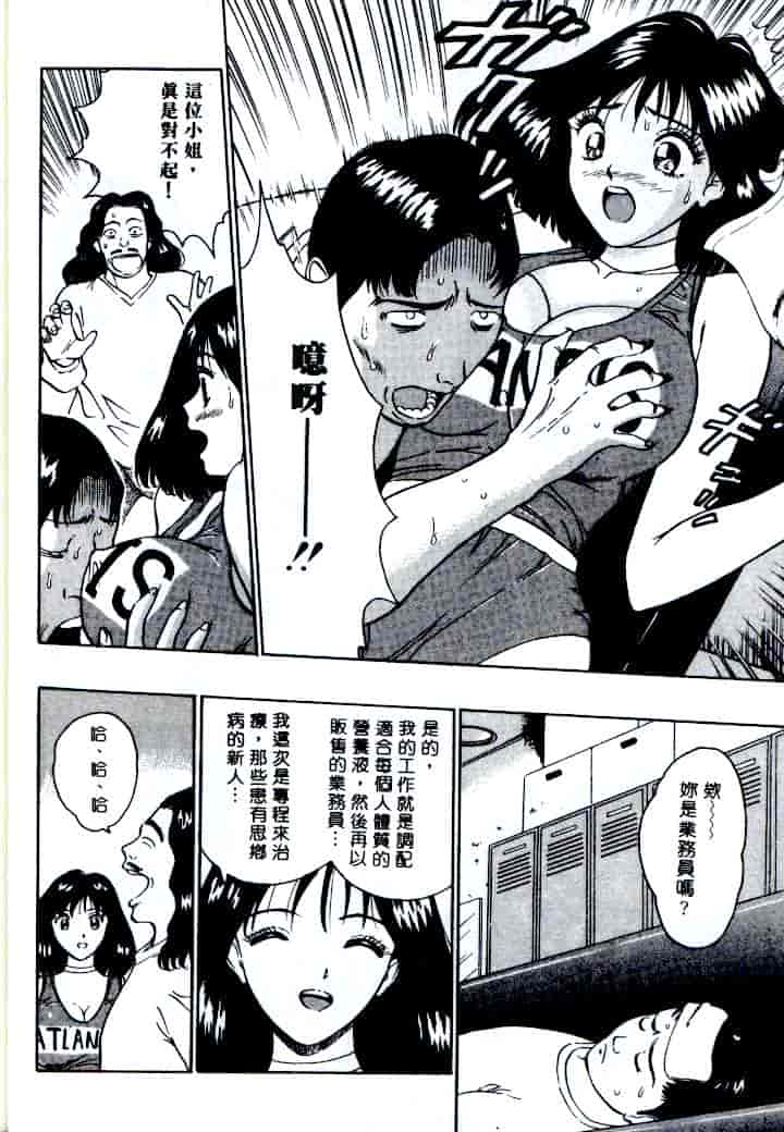 汉化版-[ながしま超助] 激情春藥2[C]_第1集