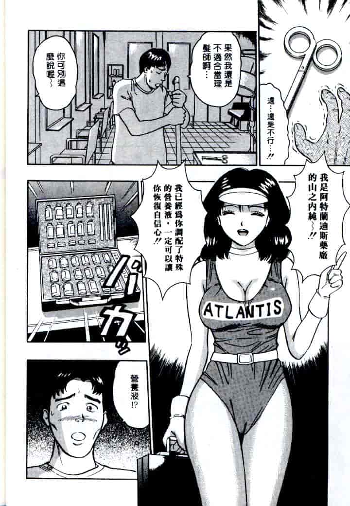 汉化版-[ながしま超助] 激情春藥2[C]_第1集