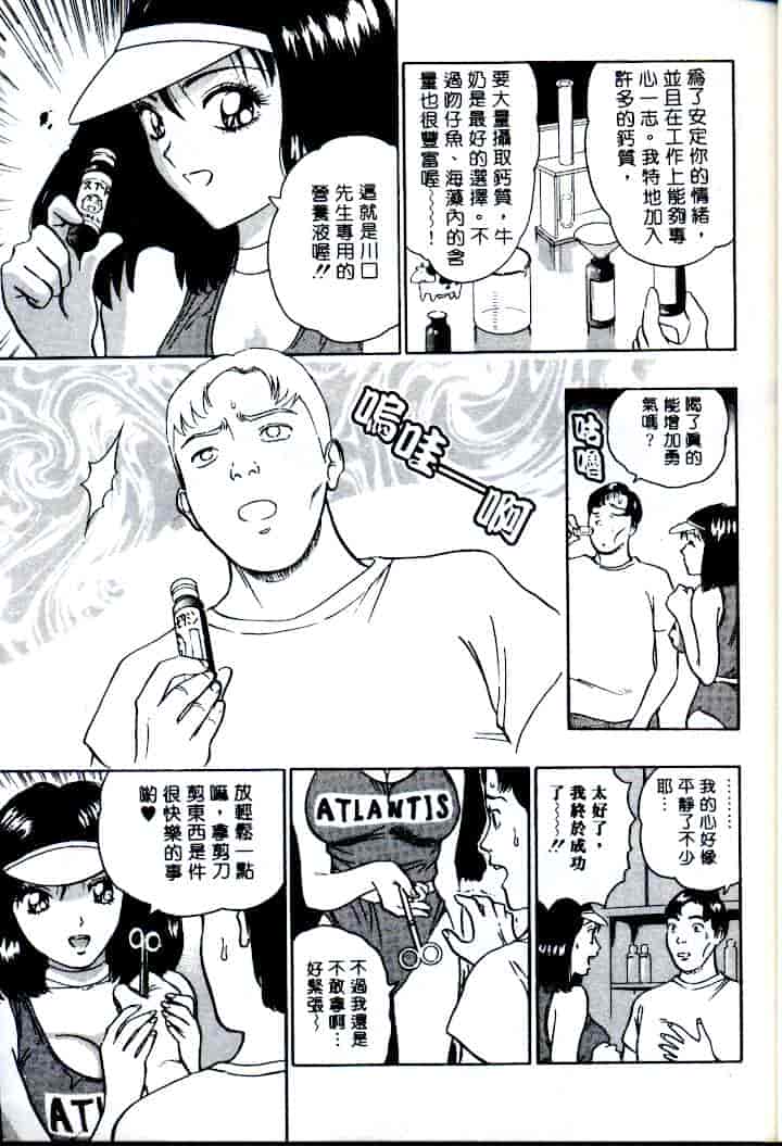 汉化版-[ながしま超助] 激情春藥2[C]_第1集