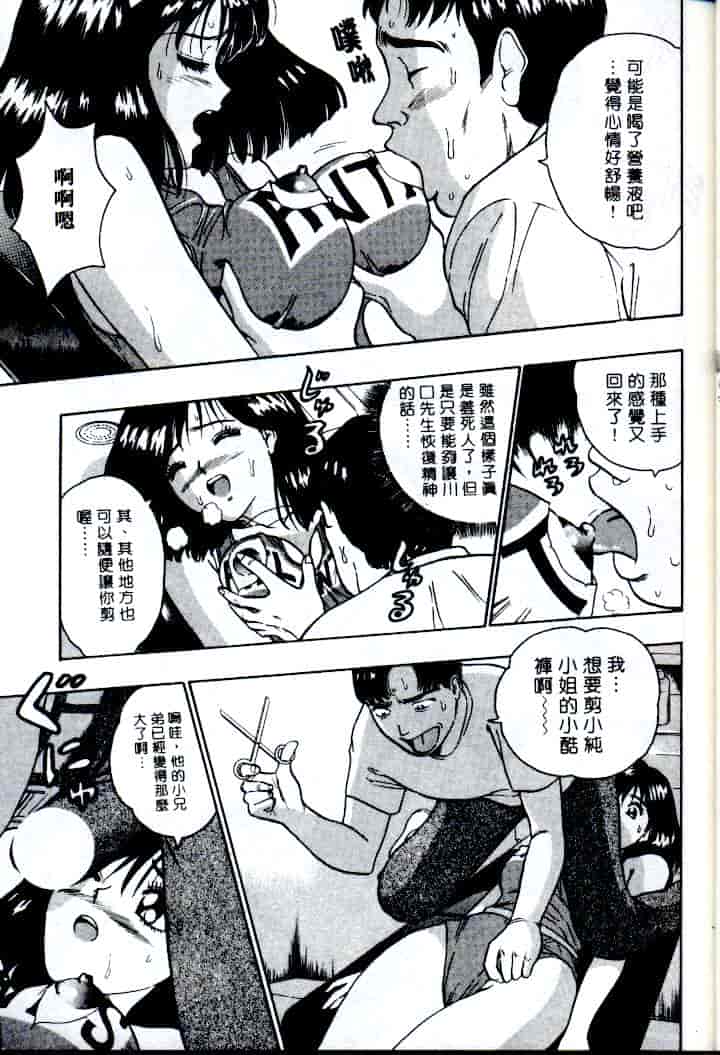 汉化版-[ながしま超助] 激情春藥2[C]_第1集