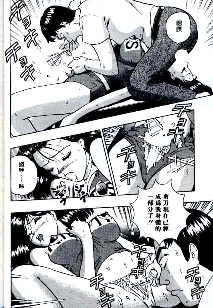 汉化版-[ながしま超助] 激情春藥2[C]_第1集