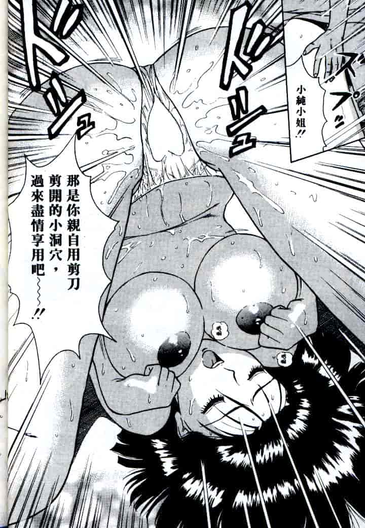 汉化版-[ながしま超助] 激情春藥2[C]_第1集