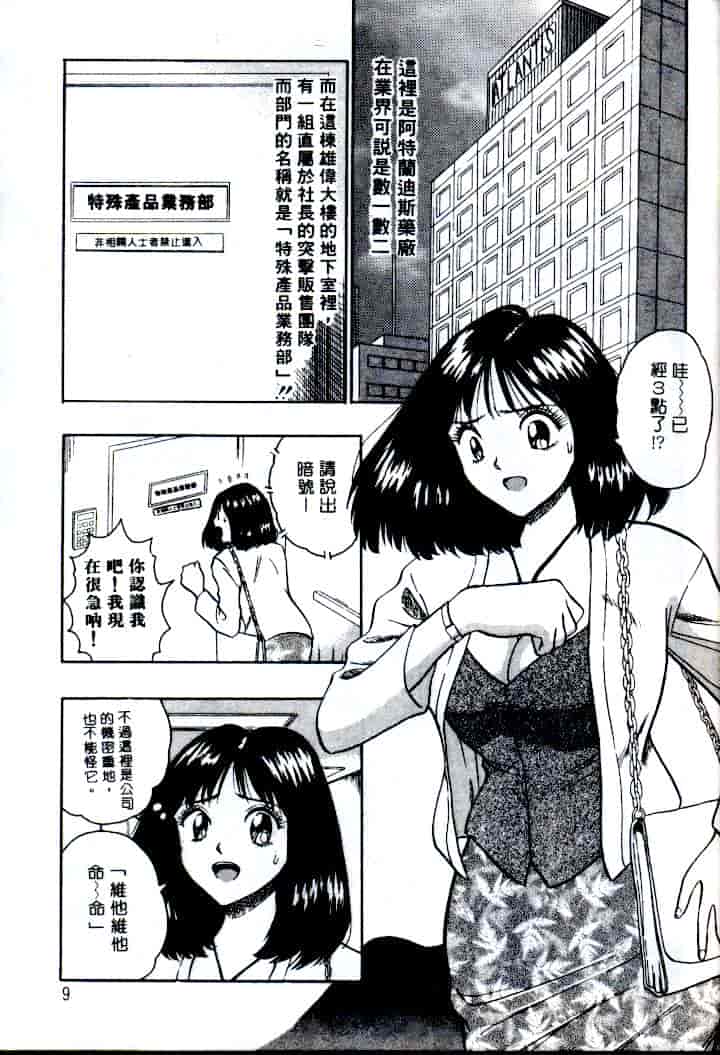 汉化版-[ながしま超助] 激情春藥2[C]_第1集