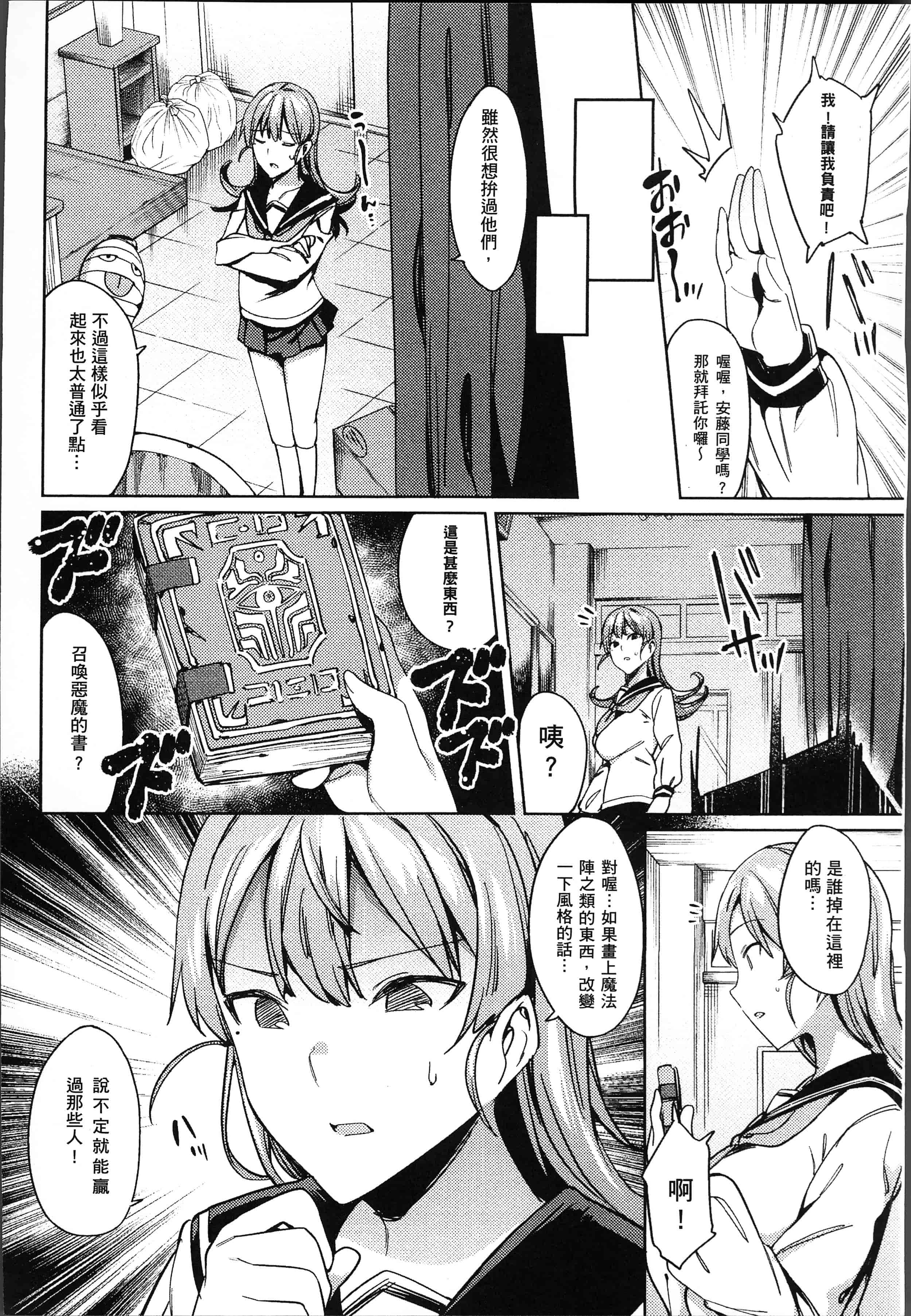 汉化版-[7zu7] 異種姦オーガズム [4K[S版]掃圖組]_第1集