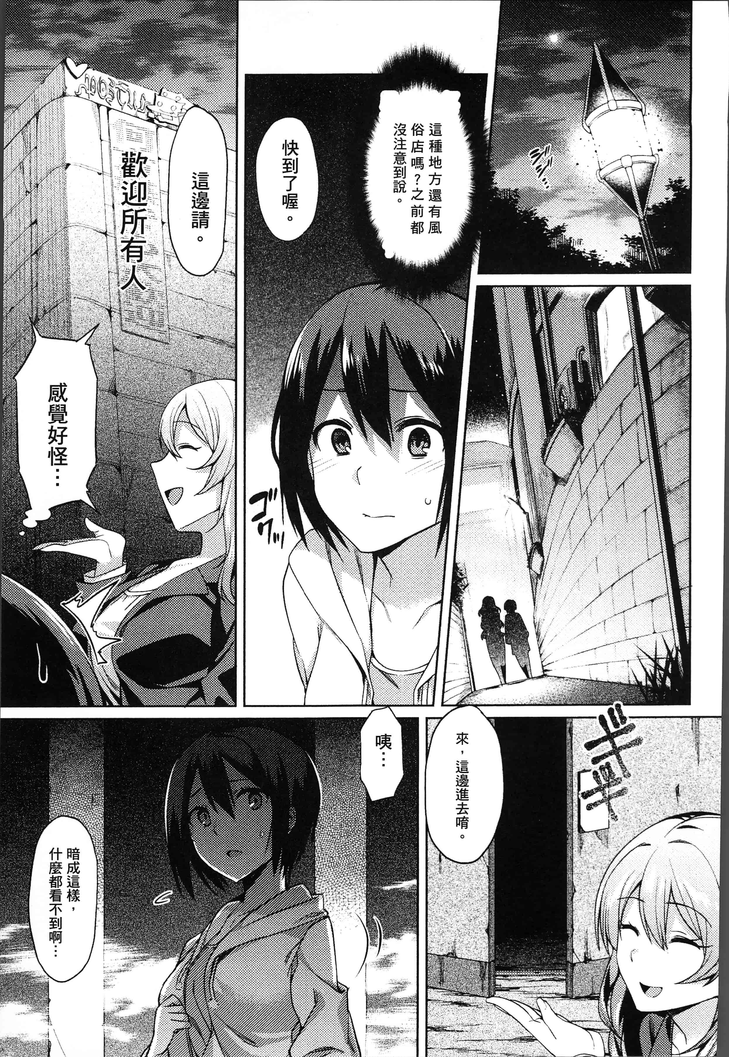 汉化版-[7zu7] 異種姦オーガズム [4K[S版]掃圖組]_第5集