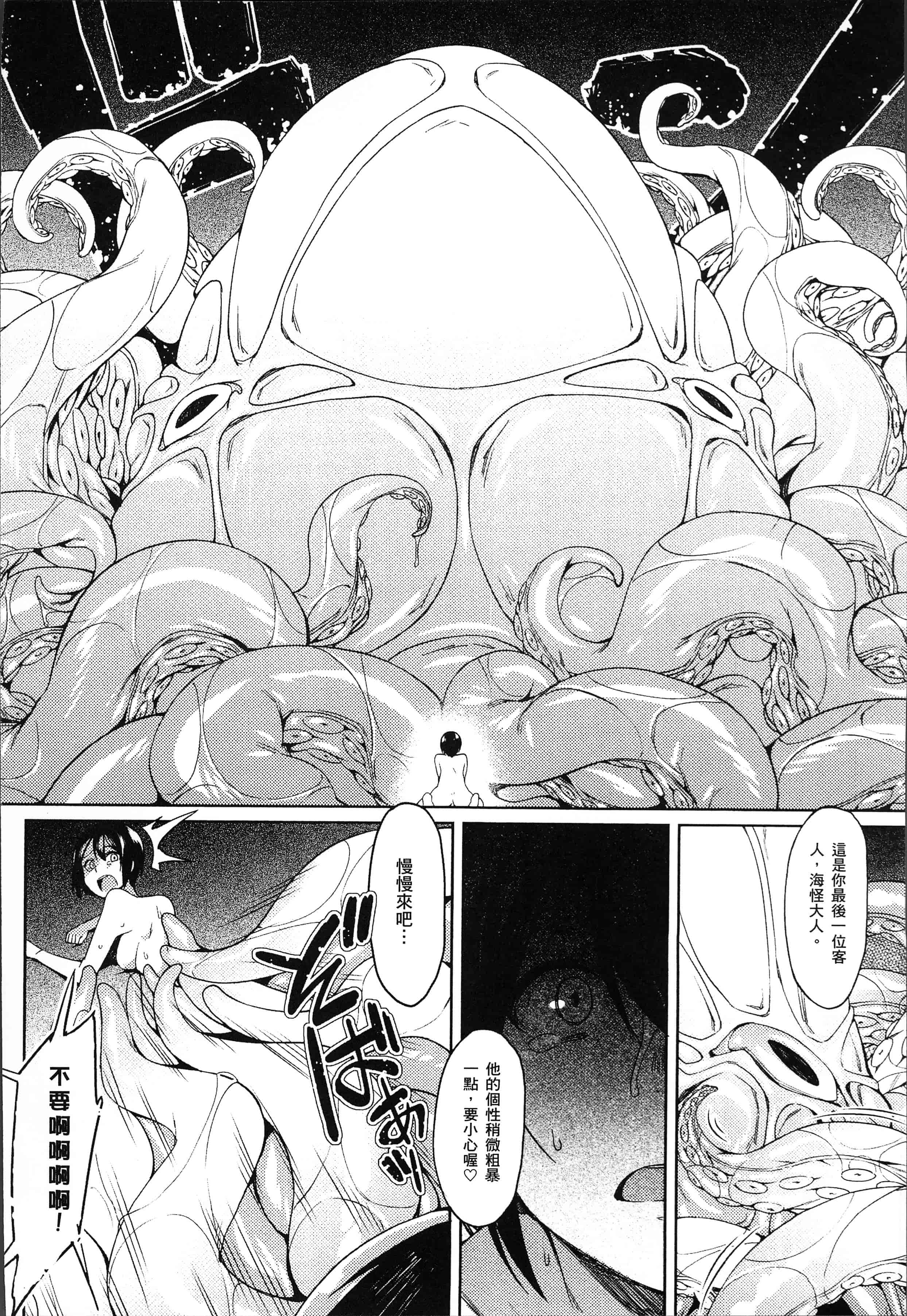 汉化版-[7zu7] 異種姦オーガズム [4K[S版]掃圖組]_第6集