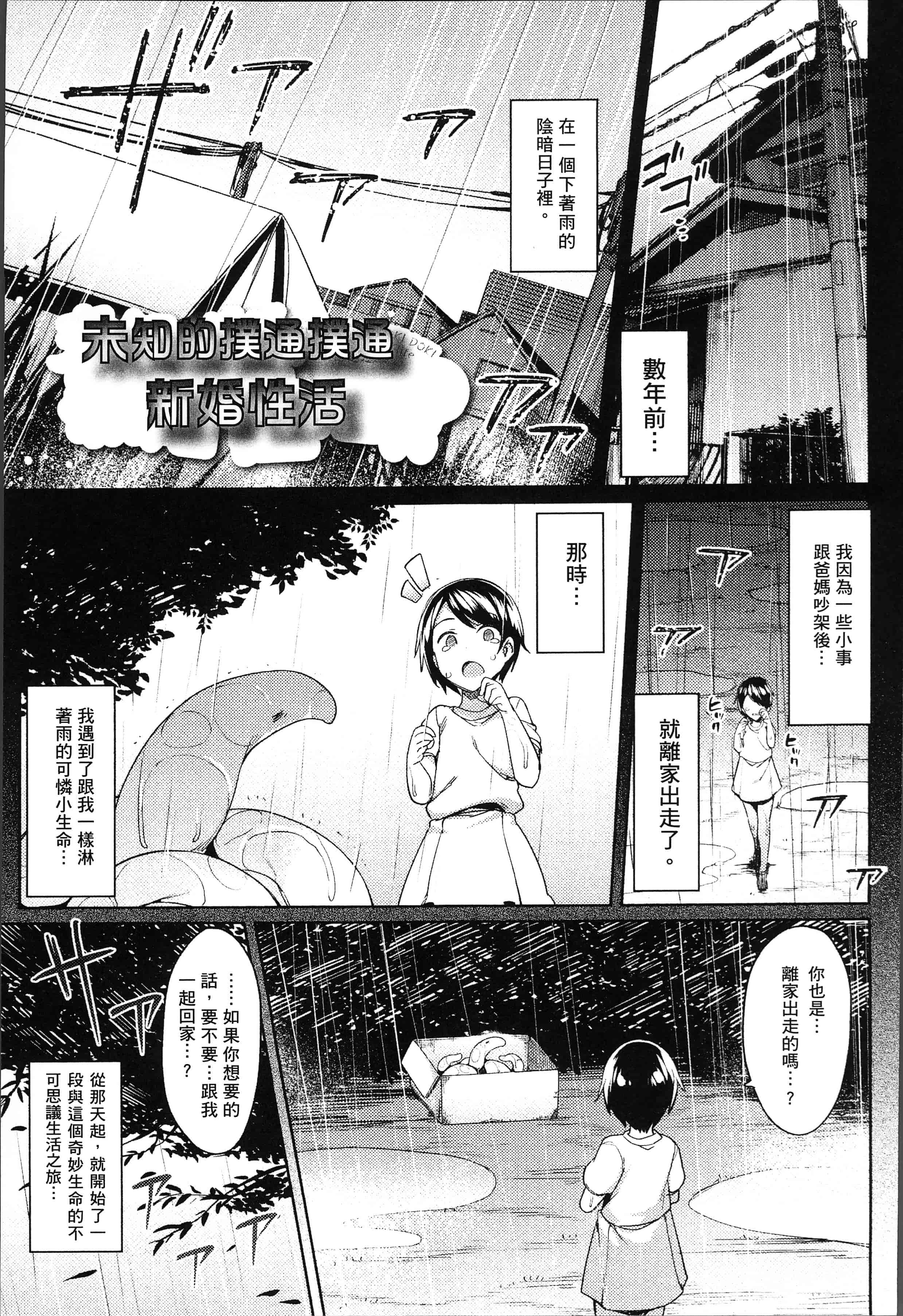 汉化版-[7zu7] 異種姦オーガズム [4K[S版]掃圖組]_第6集