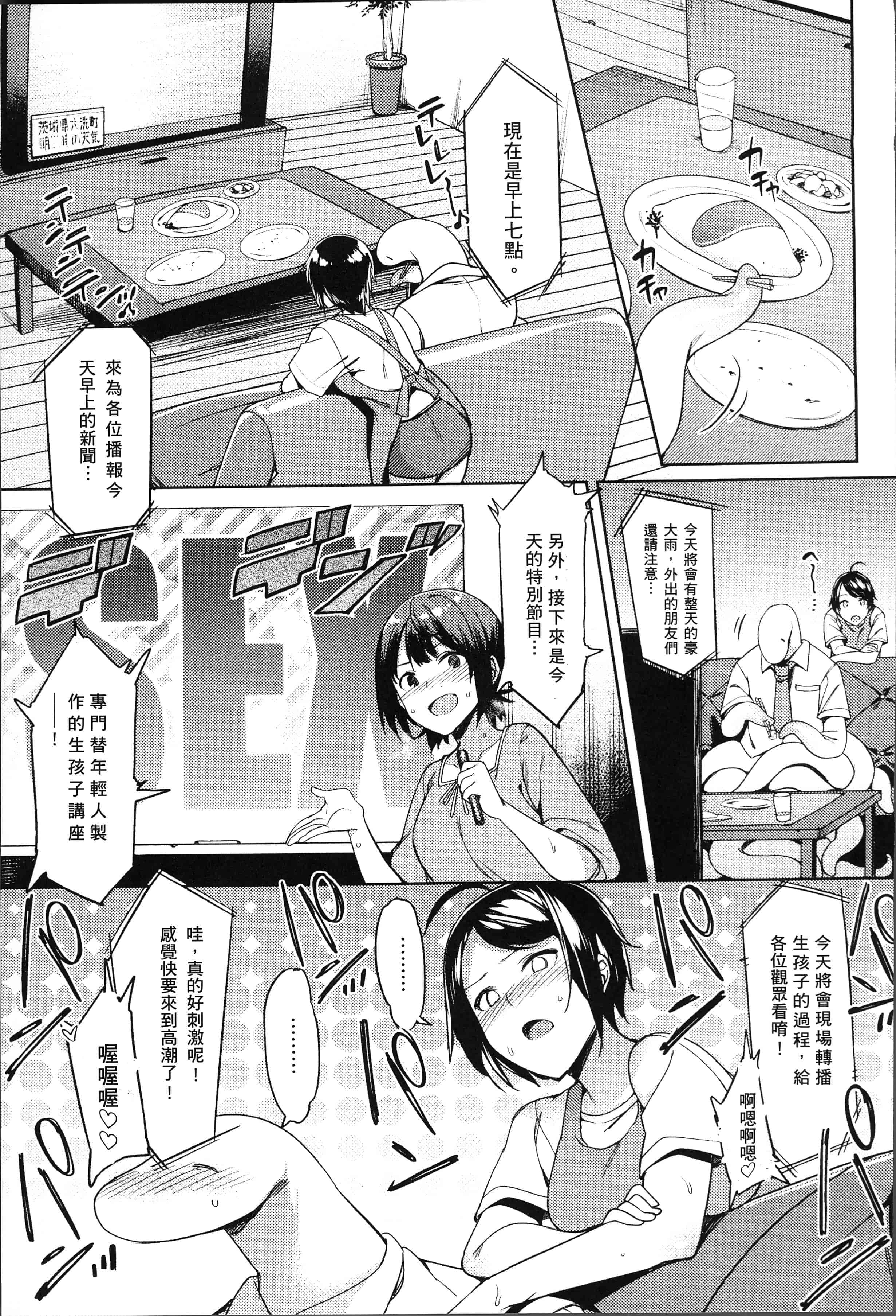 汉化版-[7zu7] 異種姦オーガズム [4K[S版]掃圖組]_第6集