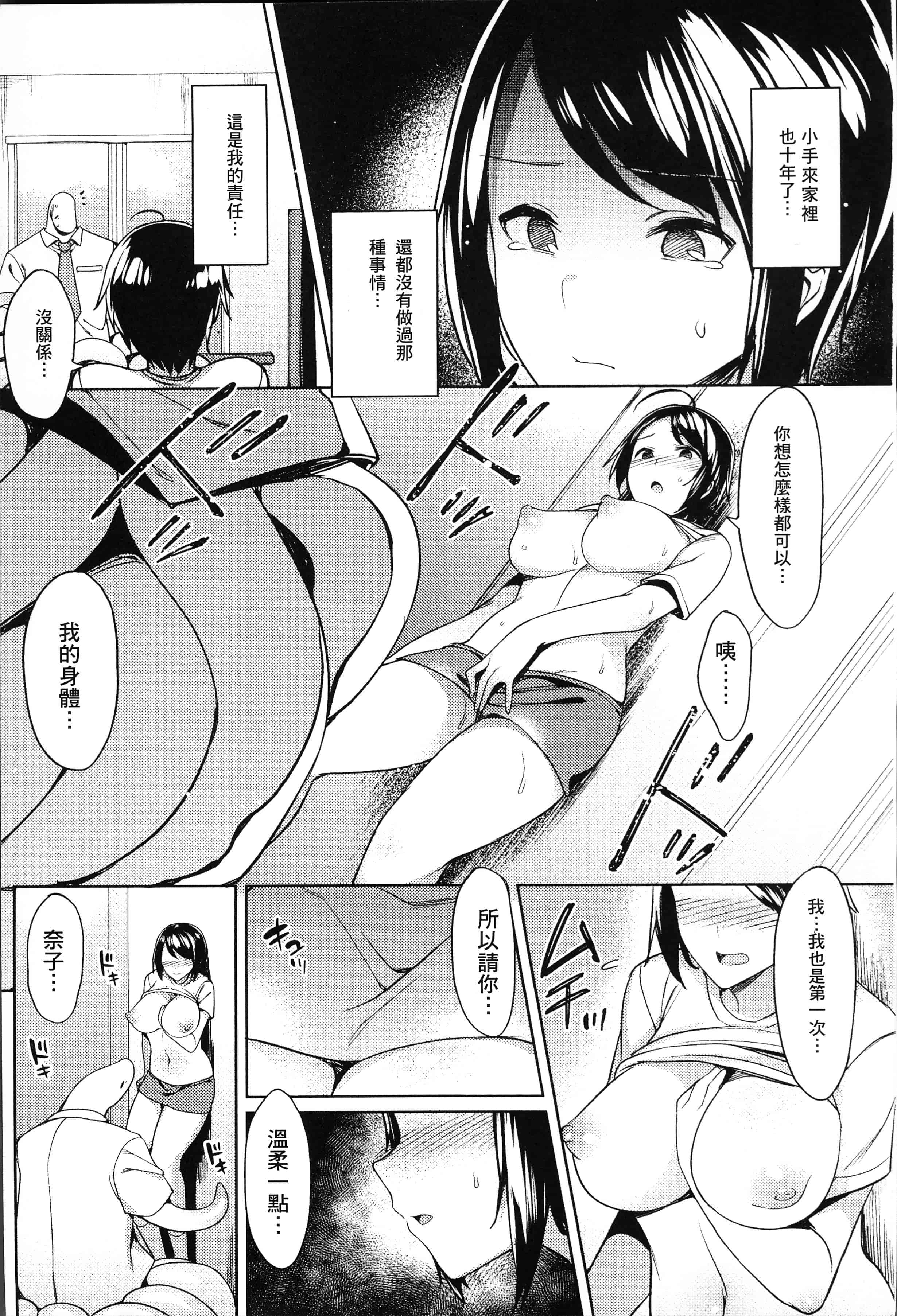汉化版-[7zu7] 異種姦オーガズム [4K[S版]掃圖組]_第6集