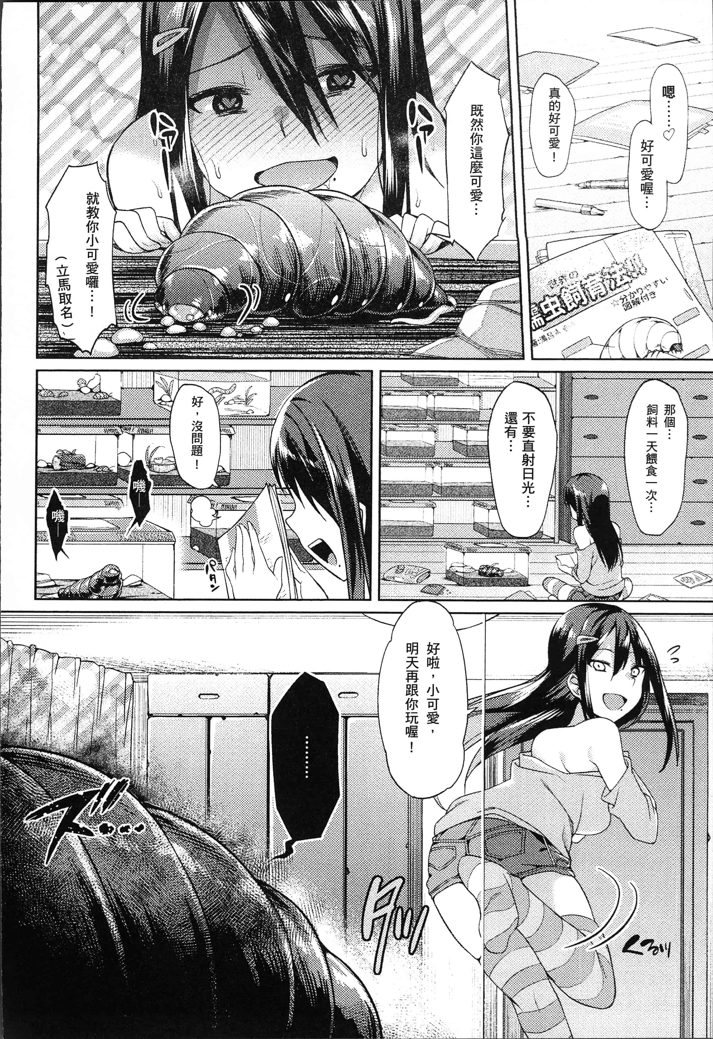 汉化版-[7zu7] 異種姦オーガズム [4K[S版]掃圖組]_第7集